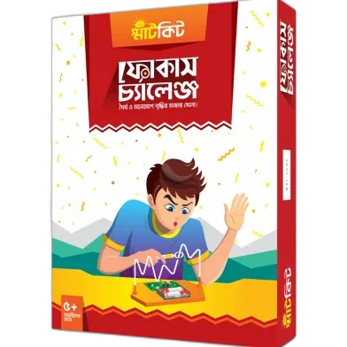 ফোকাস চ্যালেঞ্জ - (বাংলা ভার্সন) - Rokomari product